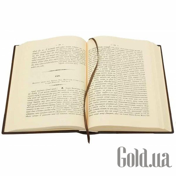 Елітні книги Україна Життя князя Курбського 0501001005