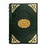 Elite Book Коран большой с литьем 043(зн) - фото 1