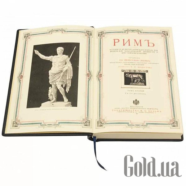 Елітні книги Україна Рим. Вегнер В.Г. 0501001016