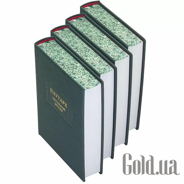 Елітні книги Україна Застільні бесіди. Плутарх. 4 томи. 0302006126