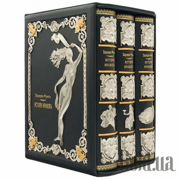 Елітні книги Україна Історія моральних принципів. Фукс Е.Я. 0501001018
