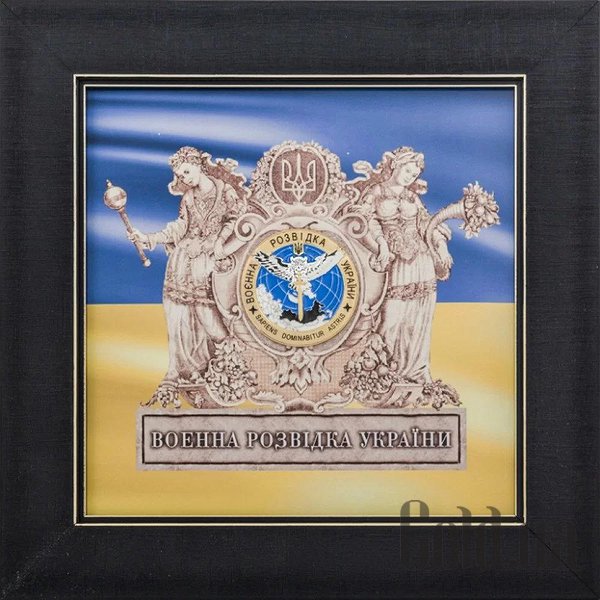 

Картина Украина, Подарок "Военная разведка Украины" 0206037017