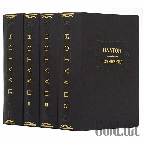 

Элитные книги Украина, Литературные памятники. Платон. Сочинения. 4 тома. 0302006127