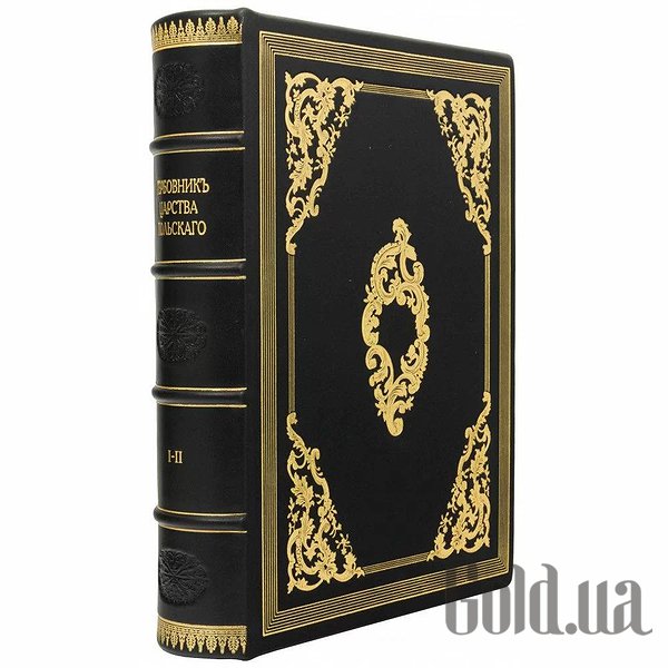 

Элитные книги Украина, Гербовник царства польского 0501001023