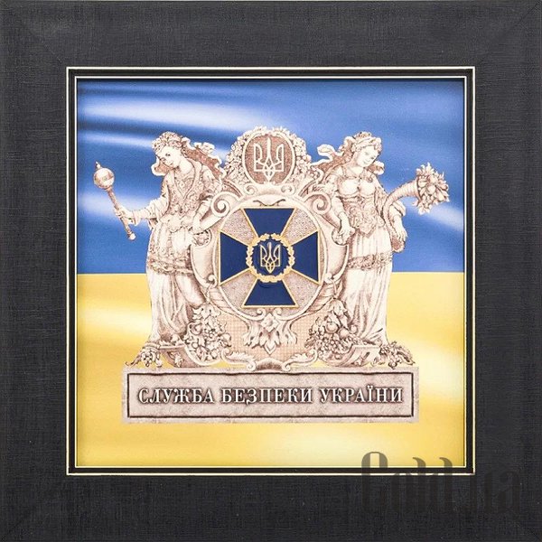 

Картина Украина, Подарок "Служба безопасности Украины" 0206037019