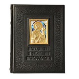 Elite Book Праздники и святыни православия 072(л), 1714670