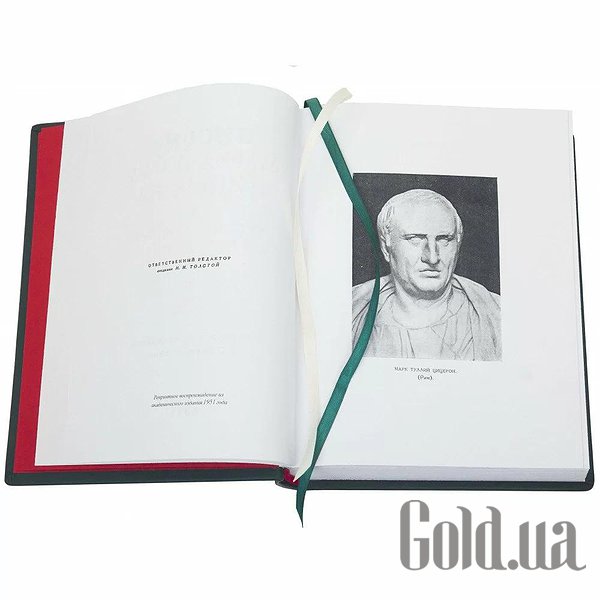 Елітні книги Україна Літературні памʼятники. Листи Марка Тулія. Цицерона. 3 томи. 0302006128