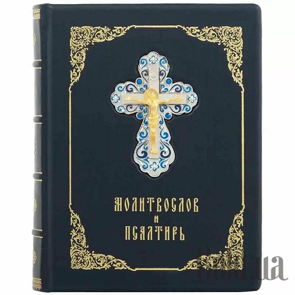 

Элитные книги Украина, Молитвенник и Псалтырь 0501001111