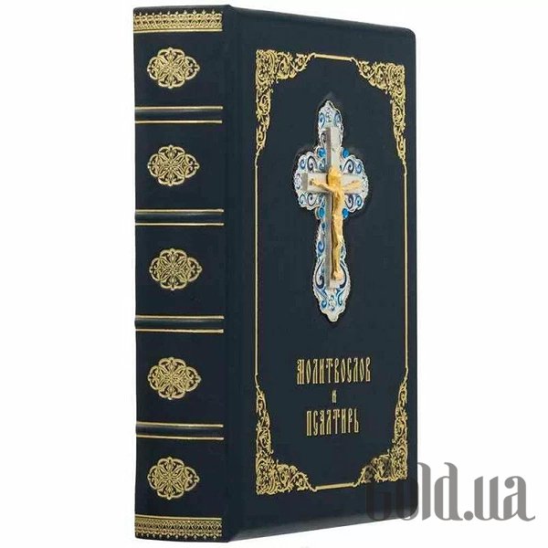 Елітні книги Україна Молитовник та Псалтир 0501001111