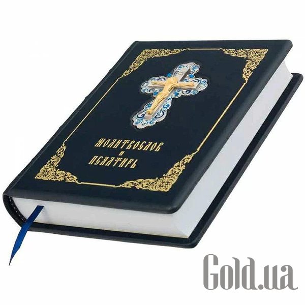 Елітні книги Україна Молитовник та Псалтир 0501001111
