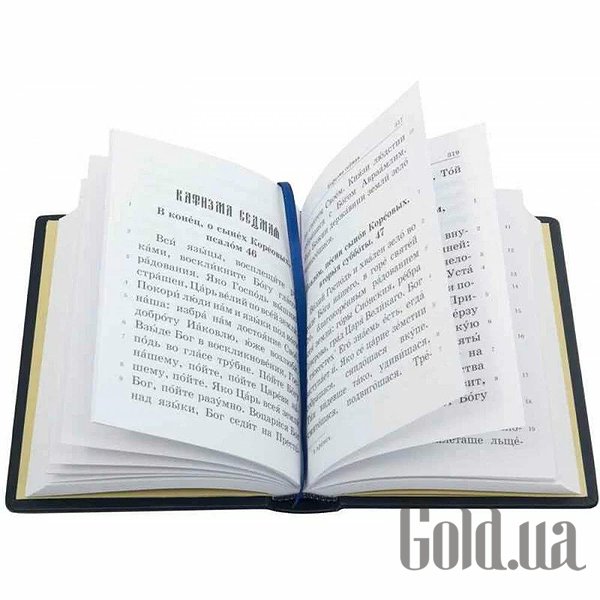 Елітні книги Україна Молитовник та Псалтир 0501001111