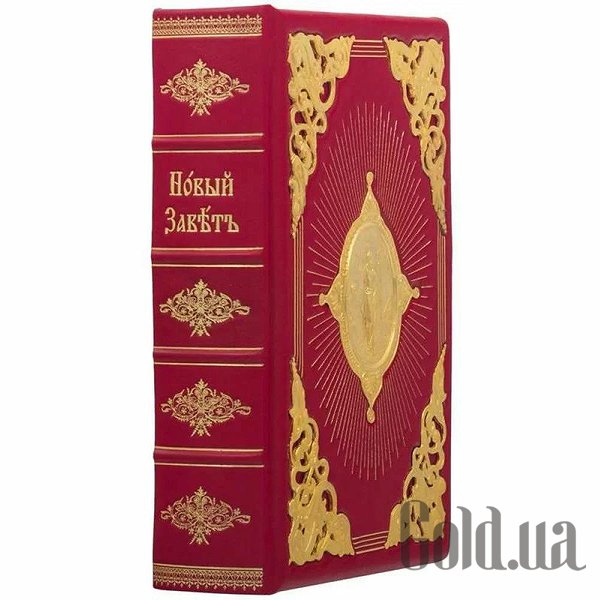 Елітні книги Україна Новий Завіт 0501001129