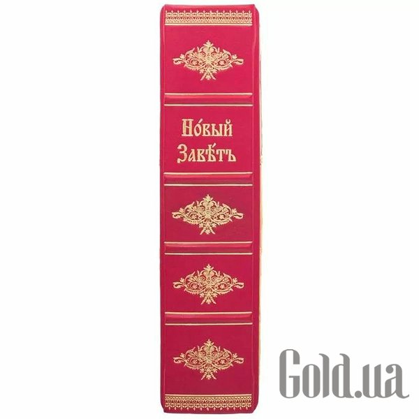 Елітні книги Україна Новий Завіт 0501001129