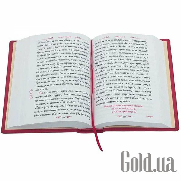 Елітні книги Україна Новий Завіт 0501001129