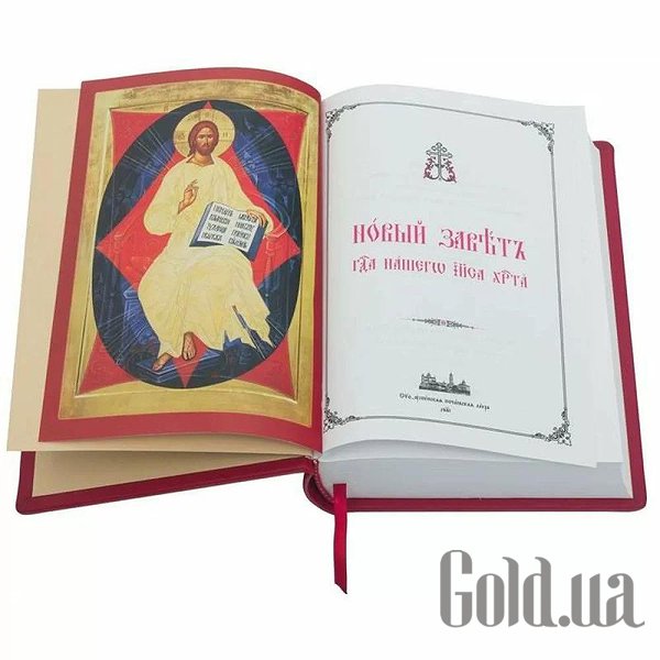 Елітні книги Україна Новий Завіт 0501001129