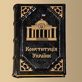 Златая Артель Конституция Украины GA0169