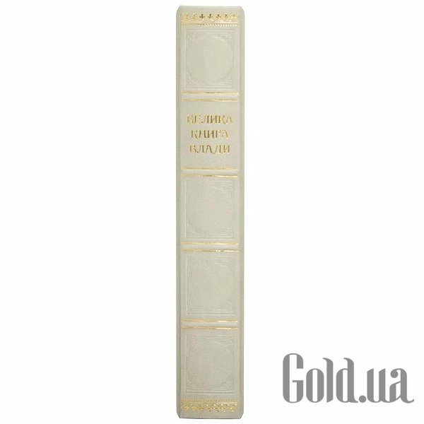 Елітні книги Україна Велика Книга Влади 0302006131