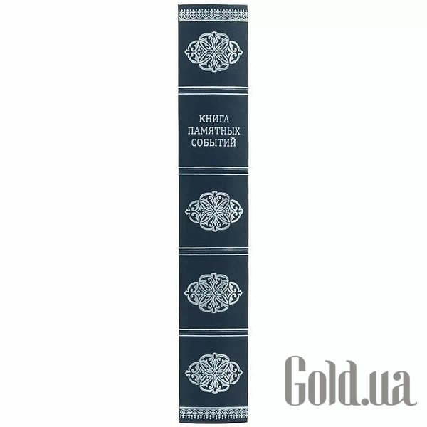 Елітні книги Україна Книга пам`ятних подій 0501001137