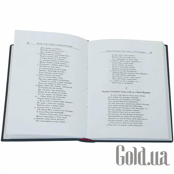 Елітні книги Україна Літературні пам`ятки. Ілля Муромець 0302006133