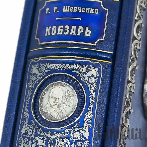 Елітні книги Україна Кобзар Шевченко Т.Г. 0501001214