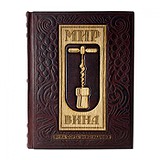 Elite Book Світ Вина. Вина, сорти, виноградники 604 (з), 1722873