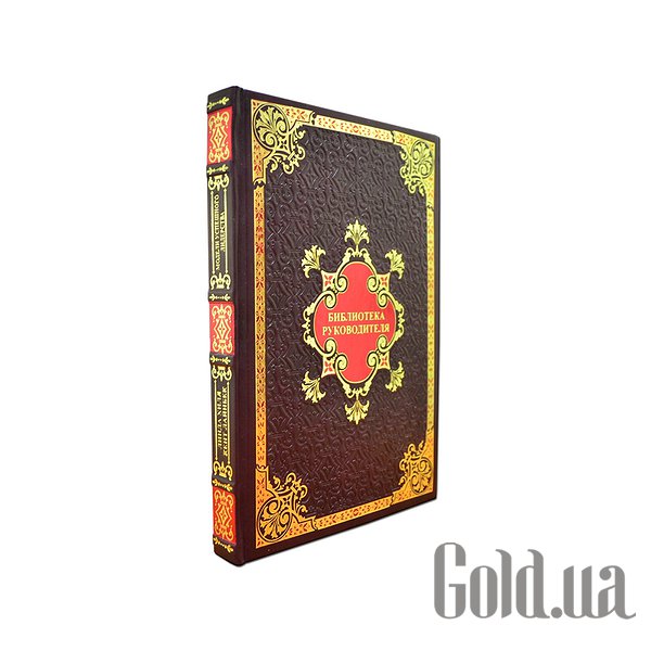 

Элитные книги Либерия, Линда Хилл. Трудно быть боссом. Модели успешного лидерства Dn-208