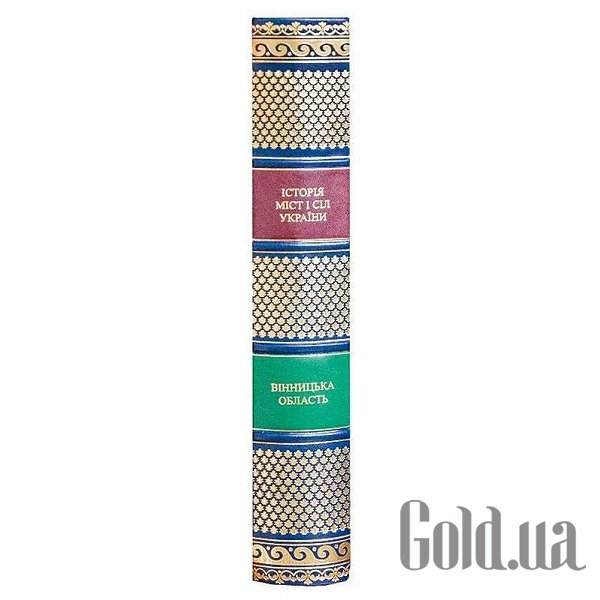 Елітні книги Україна Історія міст та сіл України 0501003002