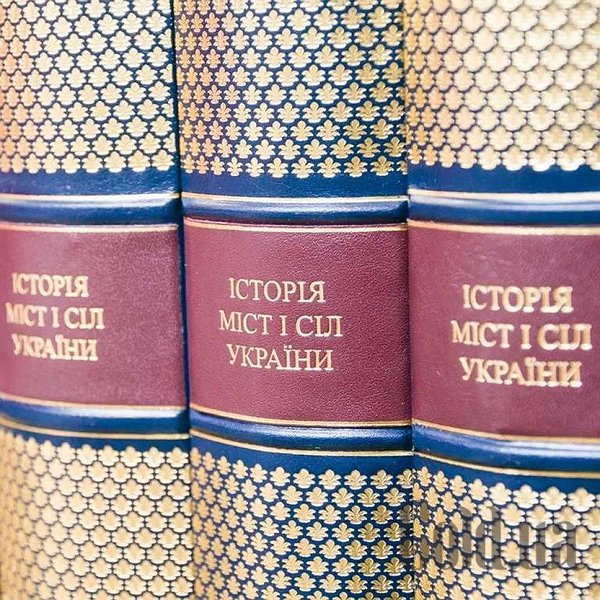 Елітні книги Україна Історія міст та сіл України 0501003002