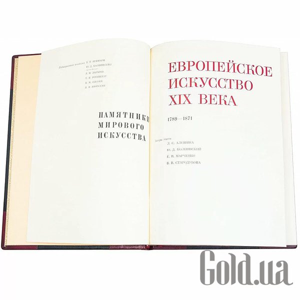 Елітні книги Україна Пам`ятники світового мистецтва 0501003027KZ
